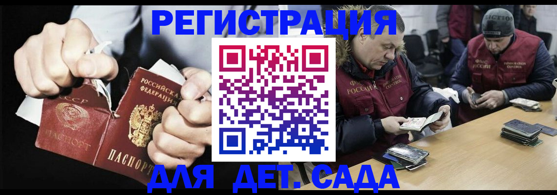 прописка законно в Нарьян-Маре