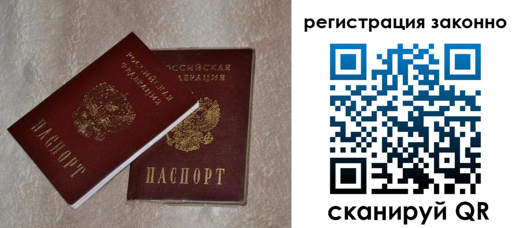 прописка законно в Нарьян-Маре