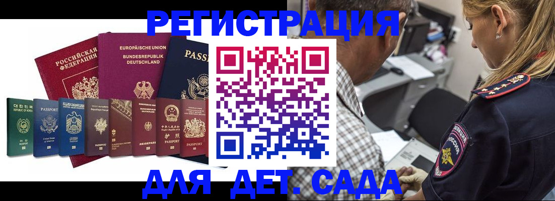 прописка для кредита в Нарьян-Маре