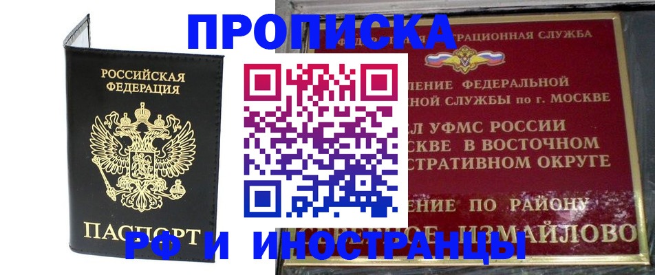 прописка ребенка в Нарьян-Маре
