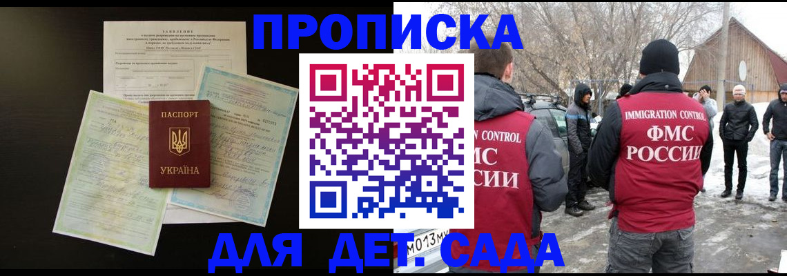 прописка регистрация в Нарьян-Маре