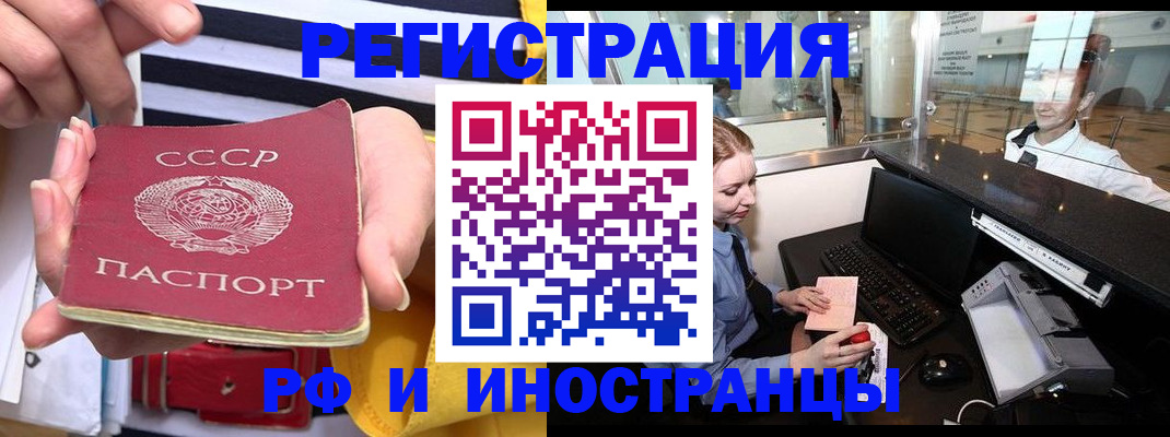 прописка ребенка в Нарьян-Маре